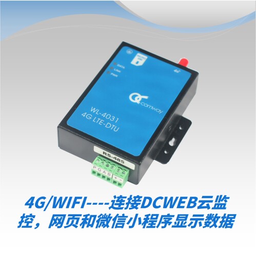4G DTU  支持Comway无线串口/MQTT/Socket透传/短信收发 - 图1
