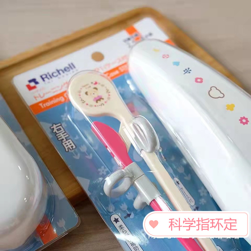 Japan Richell children's chopsticks 2-6 years old