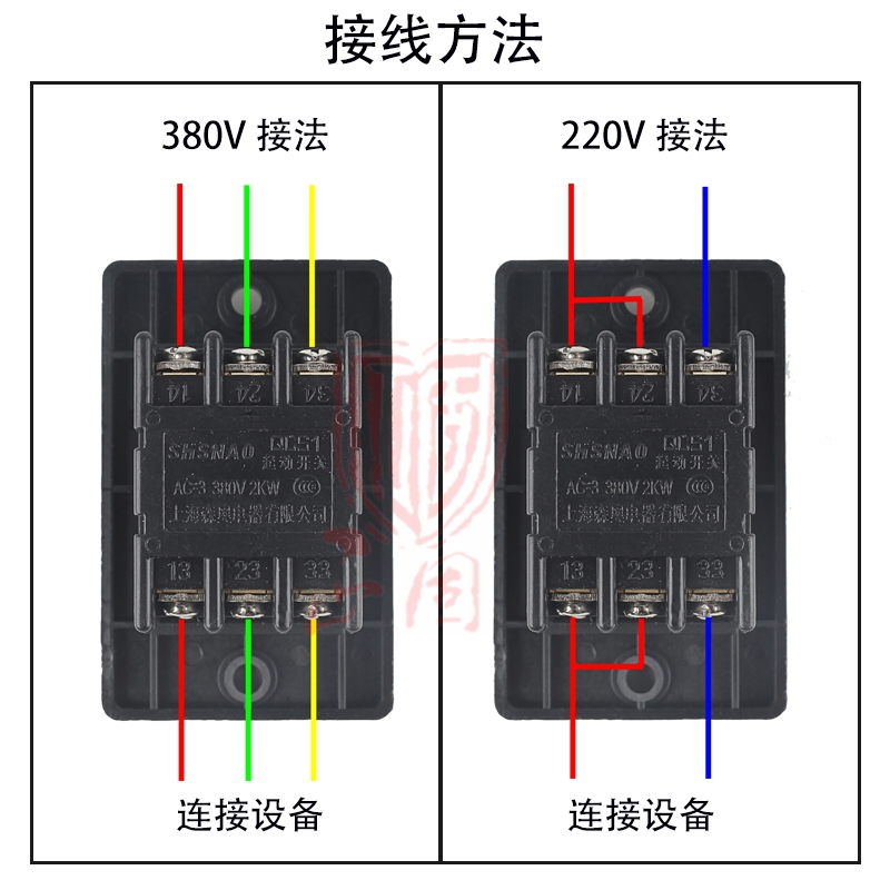 森奥QCS1启动停止开关 台钻动力电机押压扣按钮开关 大/小面板2KW - 图2