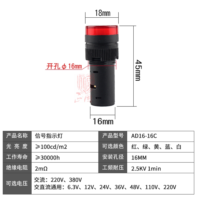 森奥LED指示灯AD16-16C 电源信号灯红绿黄蓝白12V24V220V开孔16mm - 图0