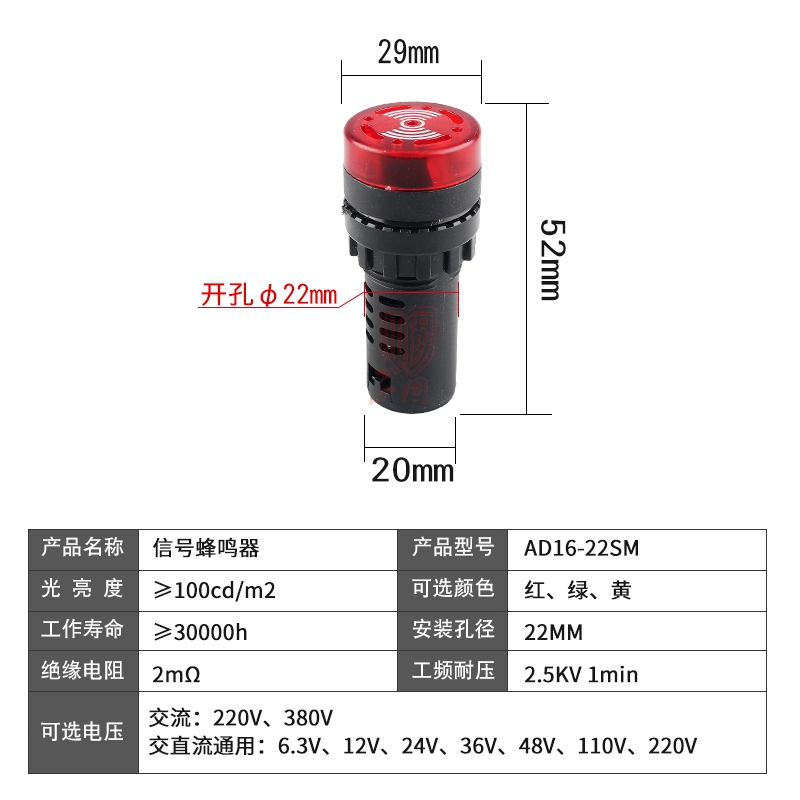 森奥蜂鸣器AD16-22SM闪光声光报警器讯响扬声器 24V220V开孔22mm-图0