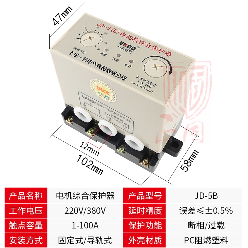 上海一开电动机综合保护器 JD-5B 1-100A 三相缺相断相过载保护器 - 图0