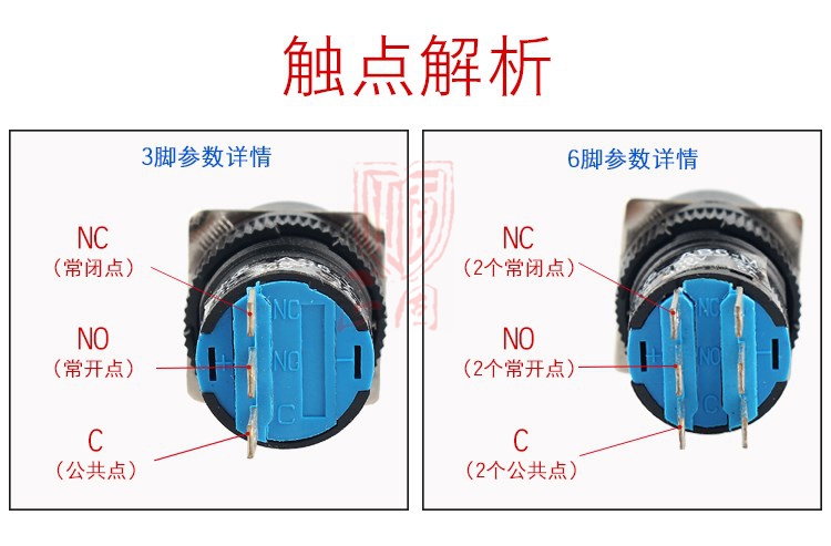 圆形正方形长方形按钮开关LA16Y/J/F-11 ZGA16银点3脚6脚开孔16mm - 图3