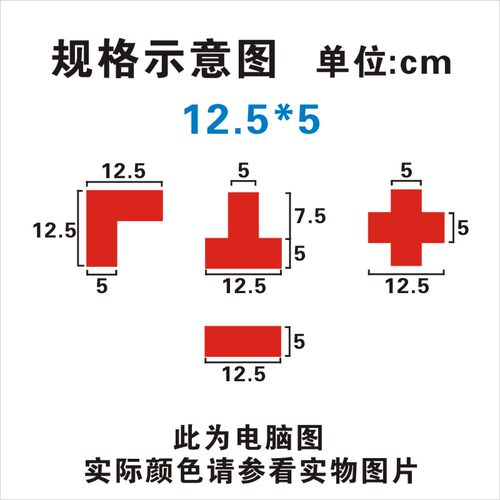 L型12.5*5定位贴  T角X型地面胶带5s桌面地上面四角定置标识签 6S管理标贴十字形12.5X5 磨砂PVC红色黄绿蓝色 - 图0