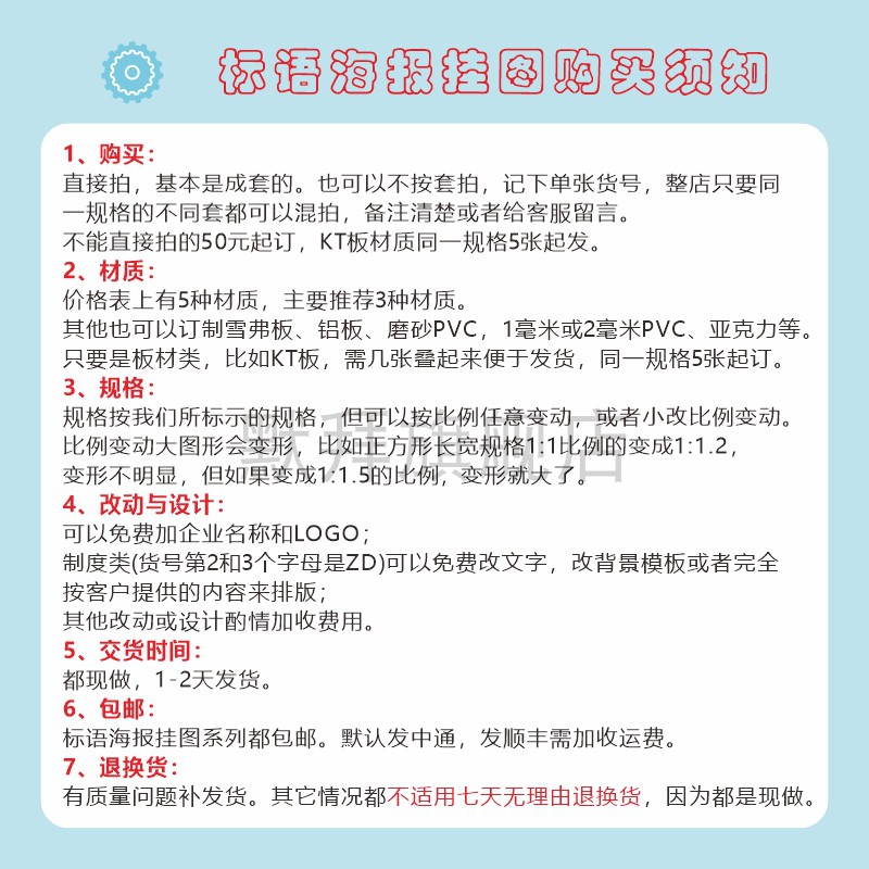 校园食堂食品安全管理制度挂图 幼儿园托幼机构膳食海报大中小学  海报 从业人员饮食卫生职责 KT板标贴 - 图1