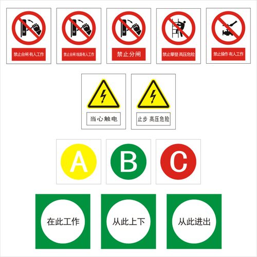 国家电网安全标志牌可配挂钩和软磁反光上海禁止合闸操作线路有人工作当心触电止步高压危险分闸攀登2毫米PVC - 图3