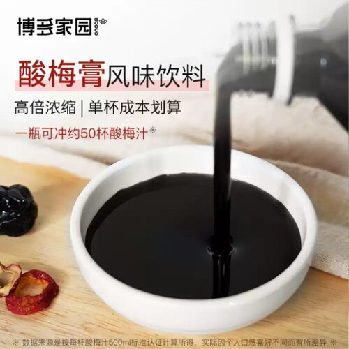 博多家园浓缩酸梅膏10倍浓缩果汁 博多酸梅膏汤果味饮料原料1.5kg - 图0