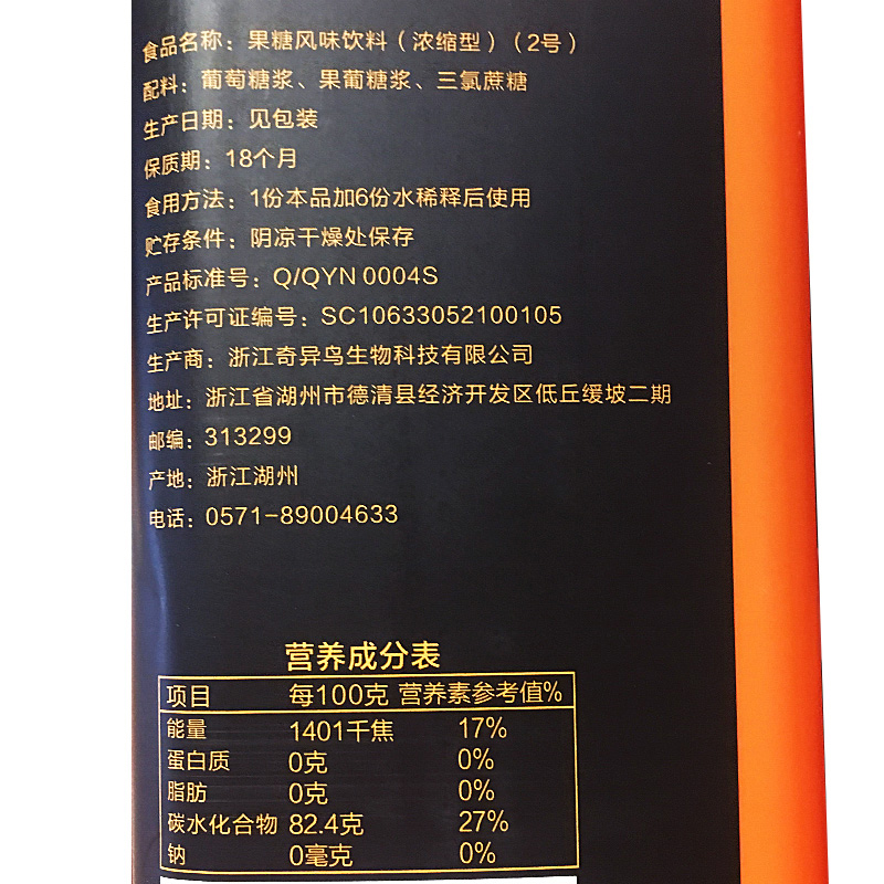 博多家园果糖2号风味饮料2号果汁伴侣2升浓缩型果葡糖浆冰糖糖浆-图2