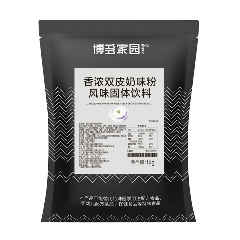 博多家园香浓双皮奶粉奶茶饮品甜品店品牌专用双皮奶粉包邮