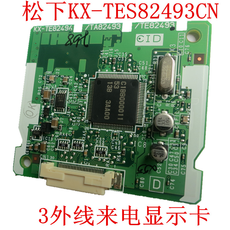 包邮松下KX-TES824CN 3路来显卡电话交换机 TES82493CN-图1