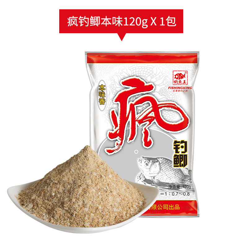 钓鱼王鱼饵疯钓鲫本味金版疯钓鲫1#2#浓香浓腥麝香大鲫红鲫疯钓草,淘宝优惠券,粉丝福利购,淘宝优惠卷