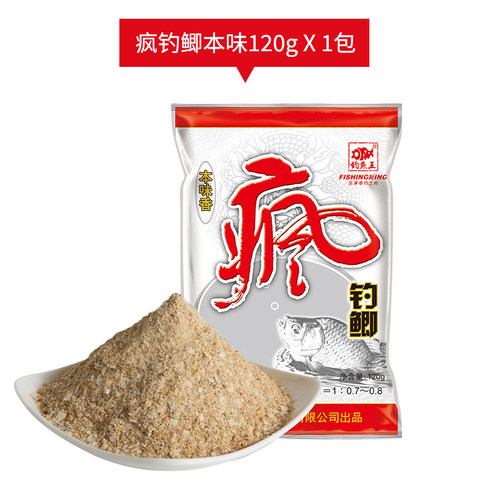 钓鱼王鱼饵疯钓鲫本味金版疯钓鲫1#2#浓香浓腥麝香大鲫红鲫疯钓草 - 图0