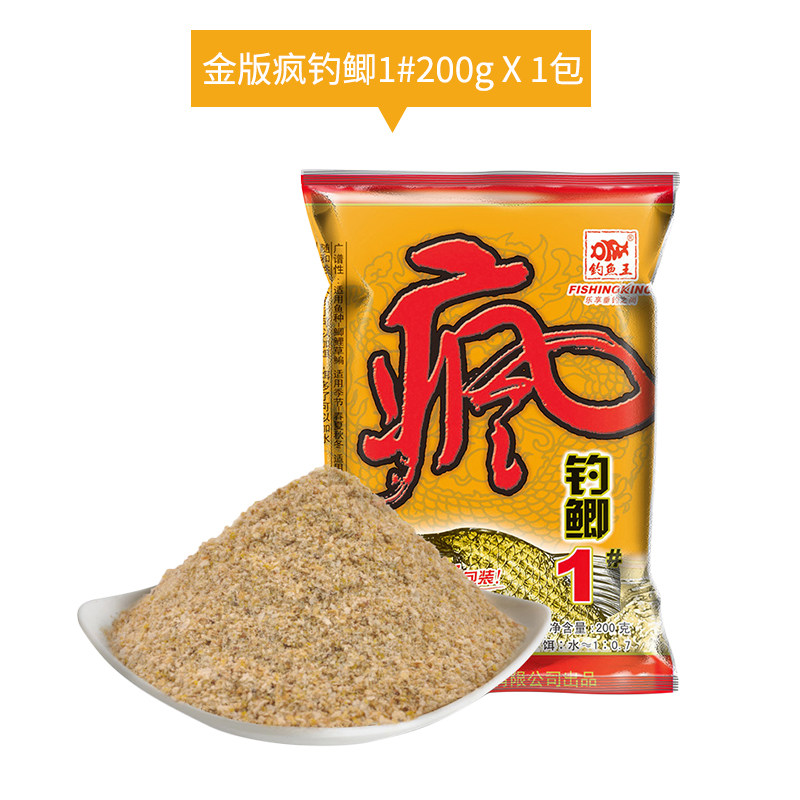 钓鱼王鱼饵疯钓鲫本味金版疯钓鲫1#2#浓香浓腥麝香大鲫红鲫疯钓草,淘宝优惠券,粉丝福利购,淘宝优惠卷