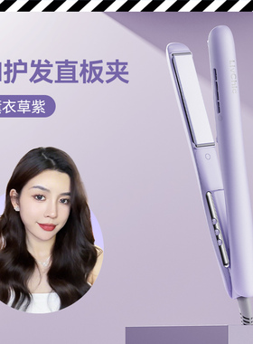 乐程式AI护发夹板直发卷发两用