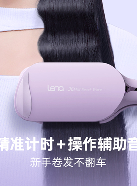 lena蛋卷头卷发棒蛋蛋卷发棒