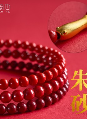 正品原矿锦鲤朱砂手串女款