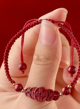朱砂手链正品招财五帝钱本命年红绳编织绳红色手绳平安手串礼物