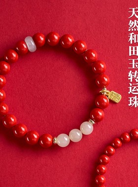 天然帝王红朱砂手串男女和田玉