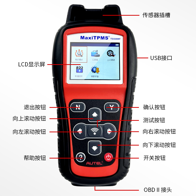 道通胎压仪匹配TS508激活匹配复位仪传感器汽车通用胎压监测编程 - 图1