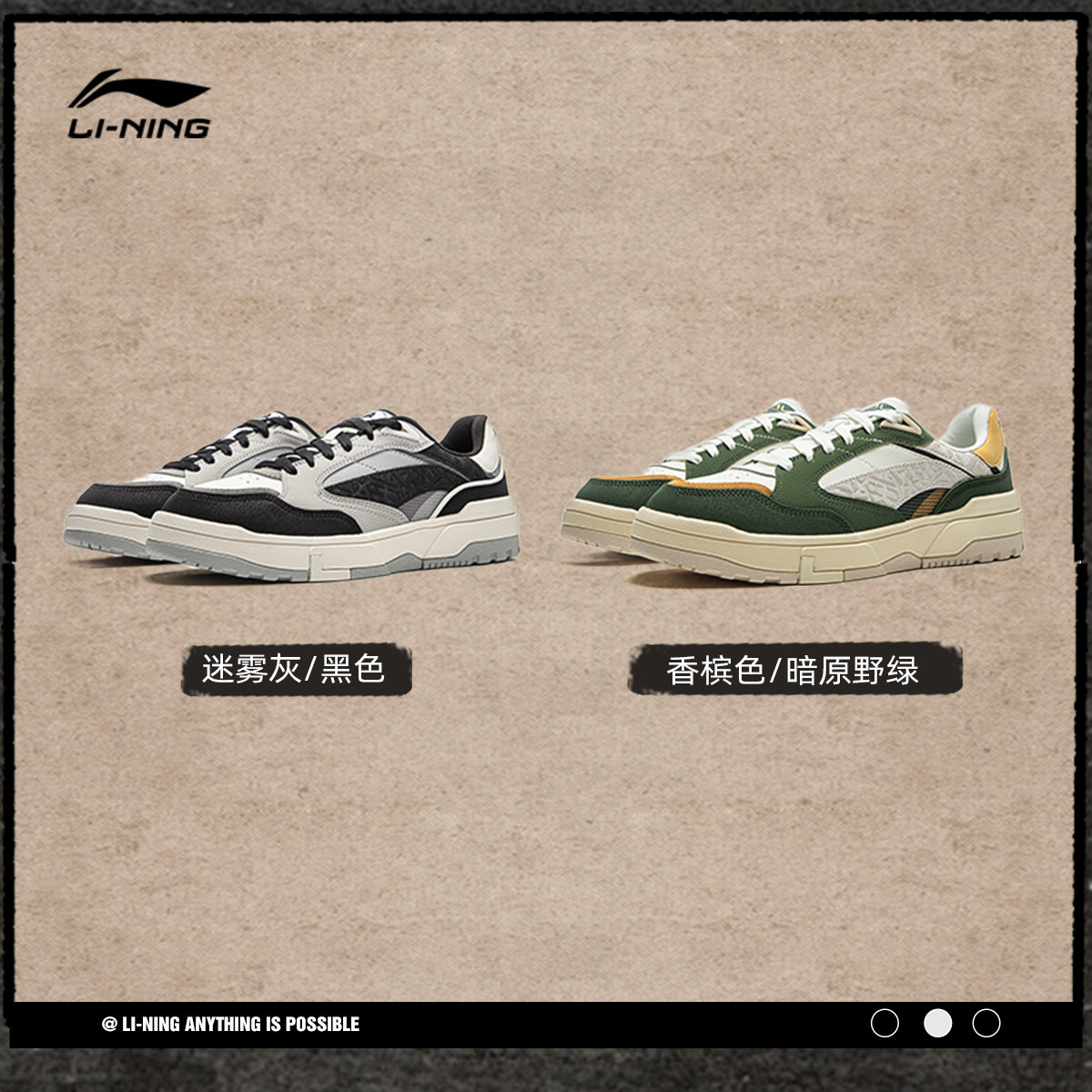 李宁惟吾LOW丨休闲鞋男冬季新款复古经典板鞋轻便舒适低帮运动鞋,淘宝优惠券,粉丝福利购,淘宝优惠卷