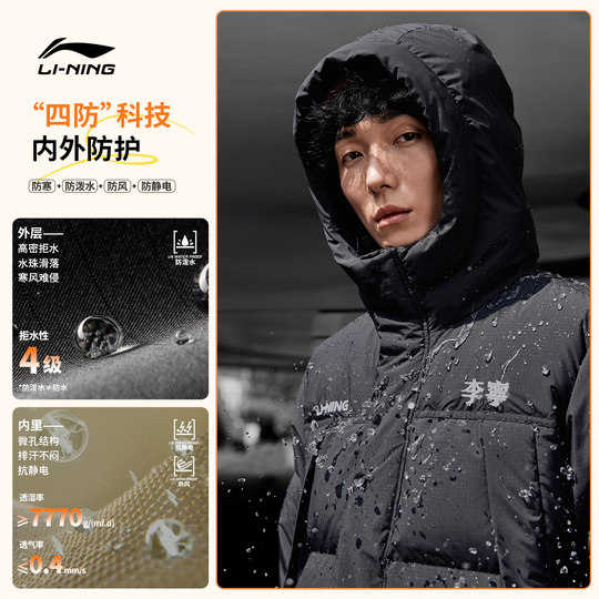 Li Ning's water-proof loose long down jacket for men and women