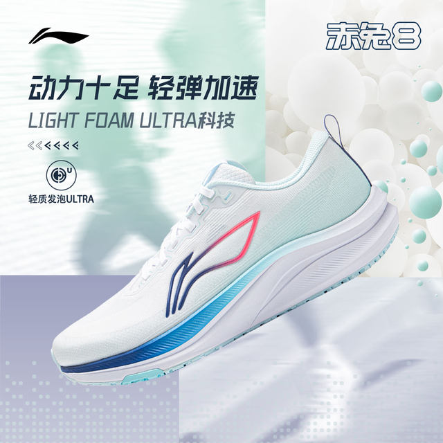 Li Ning Red Rabbit 8 men's racing running shoes