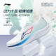Li Ning Red Rabbit 8 men's racing running shoes