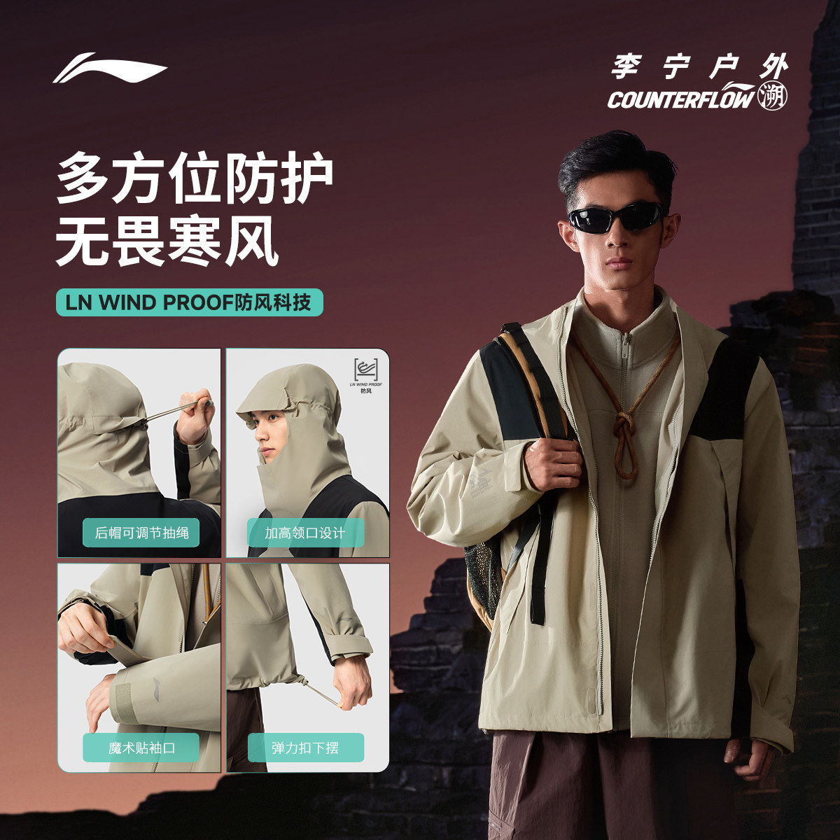 李宁户外CF溯丨万龙甲三合一冲锋衣男女同款冬季新款防风外套风衣,淘宝优惠券,粉丝福利购,淘宝优惠卷