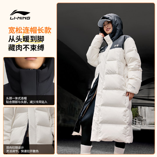 Li Ning's water-proof loose long down jacket for men and women