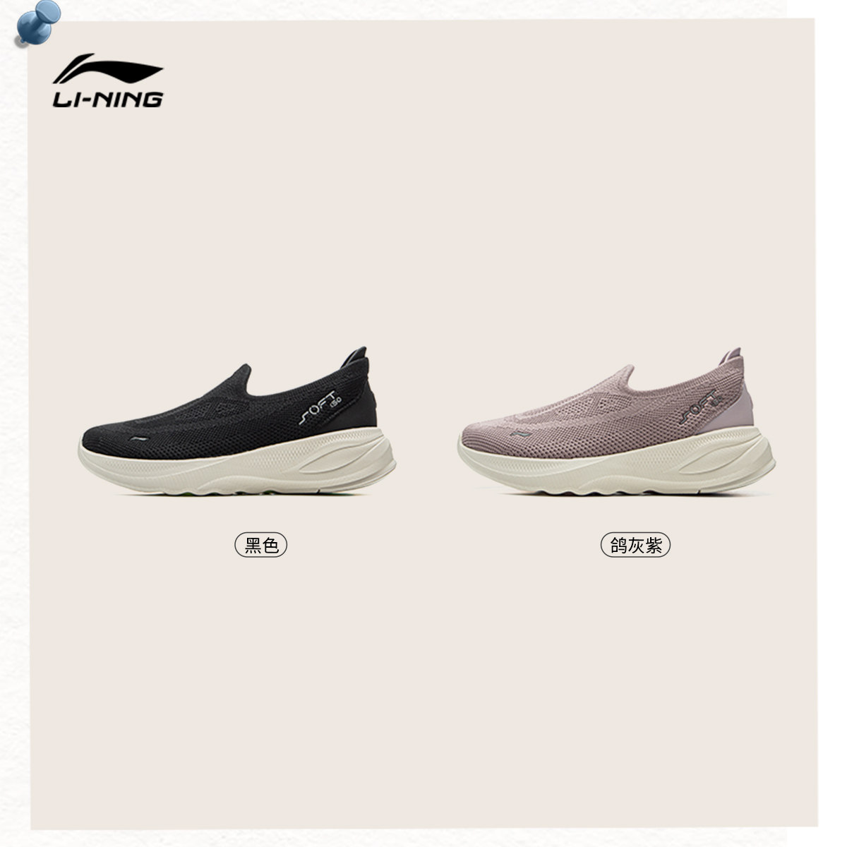 李宁SOFT GO 2 KNIT丨休闲鞋女鞋百搭新款轻便一体织低帮运动鞋,淘宝优惠券,粉丝福利购,淘宝优惠卷