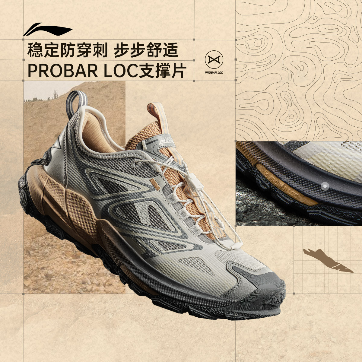 李宁逸界2.0 v2丨徒步鞋男女鞋户外防滑透气登山稳定跑步鞋运动鞋 - 图1