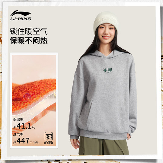 李宁卫衣男女秋冬官方长袖加绒复古连帽美式上衣情侣装帽衫运动服