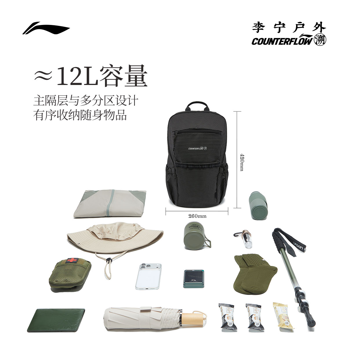 Li Ning CF unisex backpack sports bag