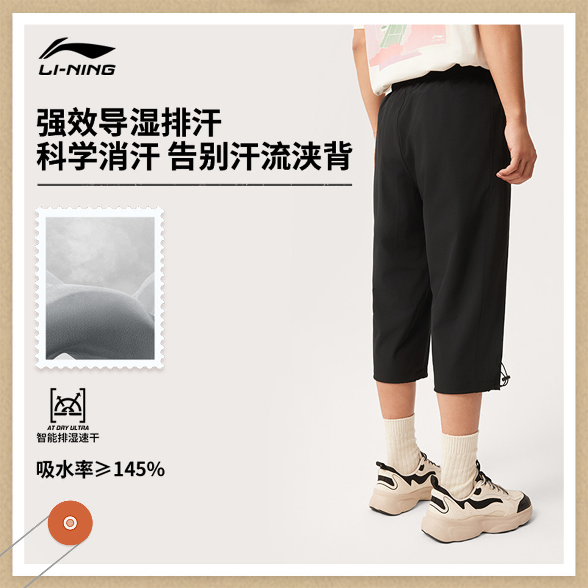 李宁七分运动裤男士 新款运动潮流系列排湿速干夏季梭织运动裤,淘宝优惠券,粉丝福利购,淘宝优惠卷