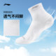 Li Ning's mid-tube, men and women's same mid-tube, three pairs of long stockings