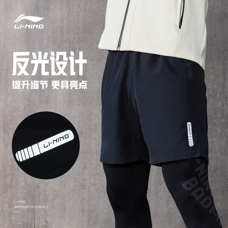 李宁短裤男士2023夏季新款速干裤子 李宁outlets店运动中长裤／短裤