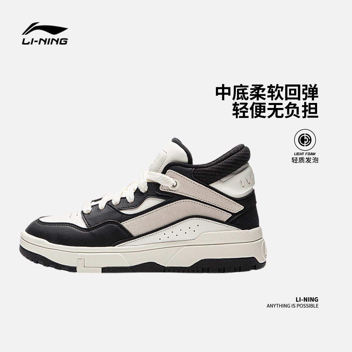 李宁惟吾 MID FLEECE |板鞋休闲鞋女鞋轻便回弹软底中帮运动鞋子 - 图2