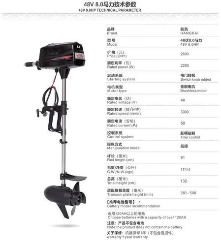 航凯推进器船外机船马达电动橡皮艇冲锋舟12 24 48 60伏无刷电推 - 图0
