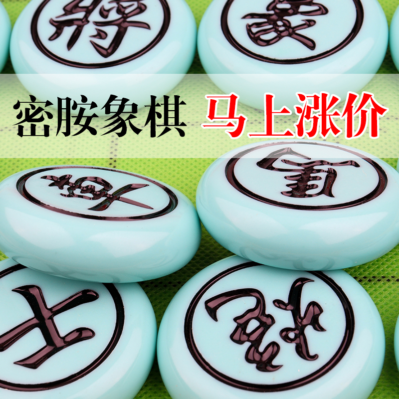 中国象棋光滑无裂痕大号密胺材质树脂象棋麻将料雕刻玉石加厚象棋 - 图1