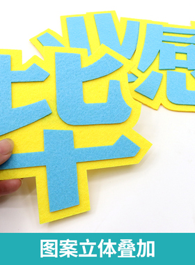 黑板报墙贴画文化教室布置