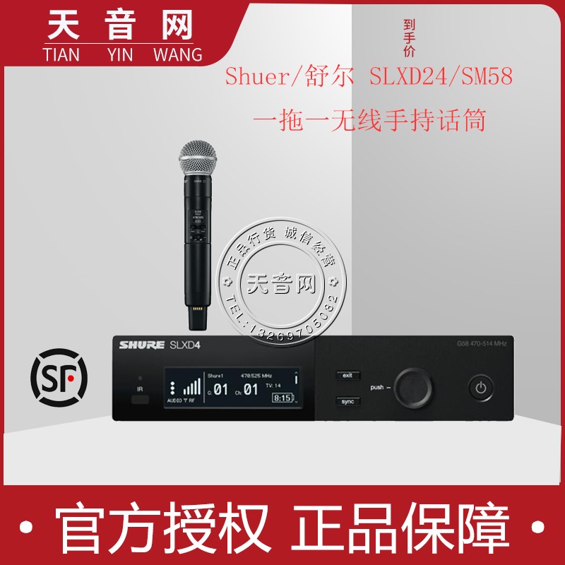 Shuer/舒尔 SLXD14D SLXD24 SM58SM35  无线领夹头戴手持套装话筒 - 图1