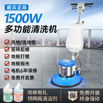 Ultra Cloud SK550 Ground Carpet Cleaner Hotel Commercial Industrial Pushers Special Brushed Ground Machine