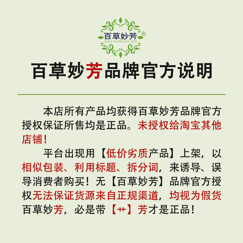 【发二盒】百草妙芳益舒膏百草妙方益舒膏买一送一阴痒膏止痒正品 - 图0