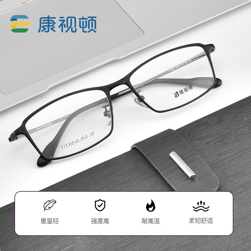 新款康视顿眼镜架 时尚休闲商务全框眼镜框男气质款钛材大框T1902 - 图1