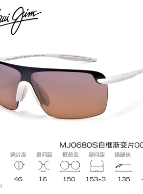 MauiJim茂宜睛 MJ0680S专业偏光高清环抱一体片运动驾驶太阳墨镜