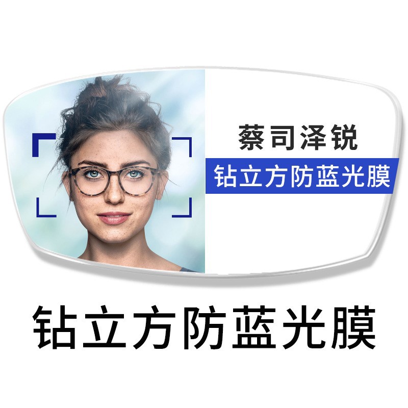 ZEISS蔡司泽锐镜片1.74折射率钻立方铂金膜2片+原厂加工 - 图2