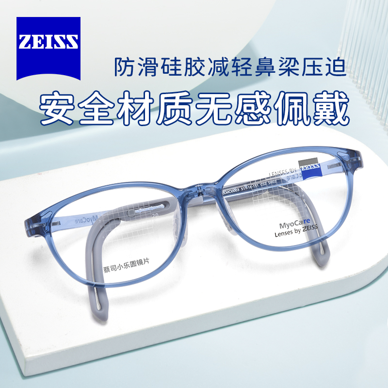 蔡司小乐圆镜框 适用7-10岁儿童窄框近视眼镜框光学镜架ZLMCI0003 - 图0