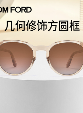 TomFord汤姆福特墨镜女复古潮流圆框防晒防紫外线太阳眼镜TF1052