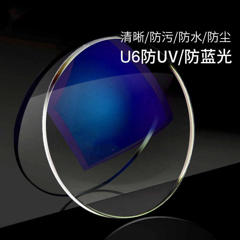 1.74凯米U6防蓝光镜片U2超清非球面近视镜+康视顿150内镜框任选 - 图0