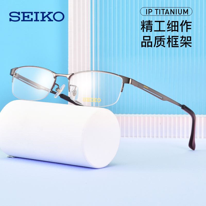 SEIKO/精工商务钛合金半框眼镜框近视男女小脸镜框眼镜架H01122-图1